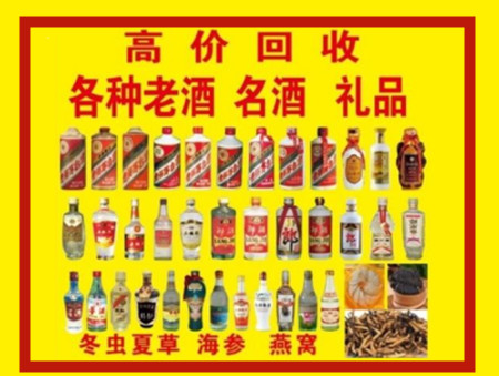 东区回收名酒店